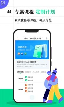 計算機二級寶典