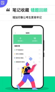 計算機二級寶典