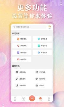 動態(tài)壁紙