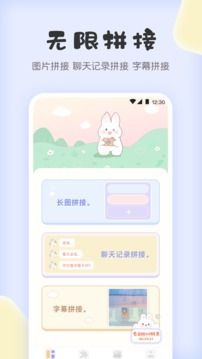 拼圖軟件