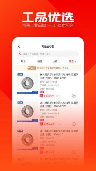 工品優選