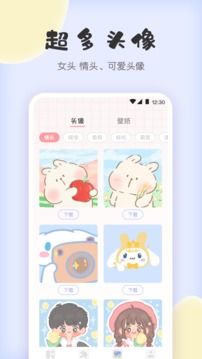 拼圖軟件