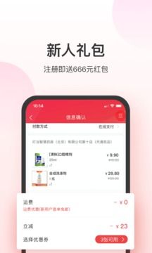叮當(dāng)快藥