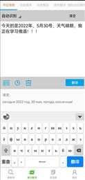 千億詞霸俄語詞典