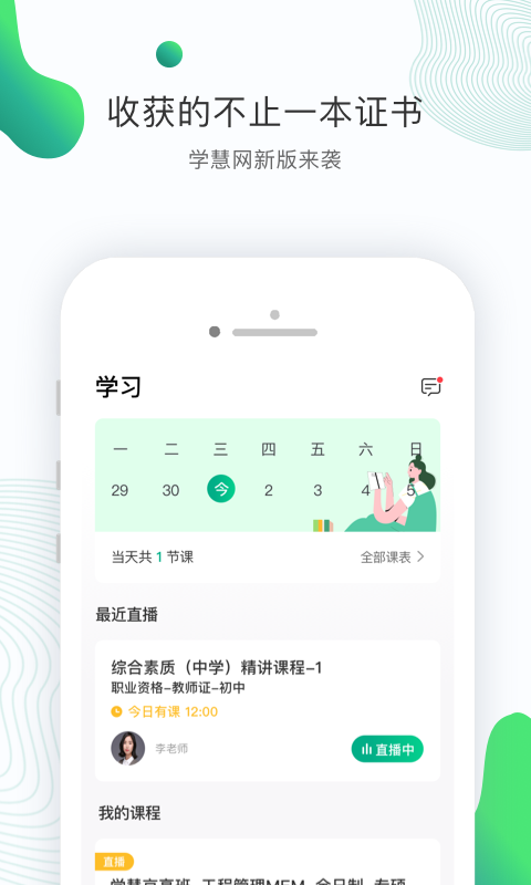 學(xué)慧網(wǎng)
