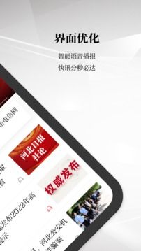 河北日?qǐng)?bào)