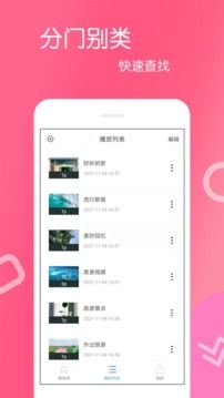 高清視頻播放器