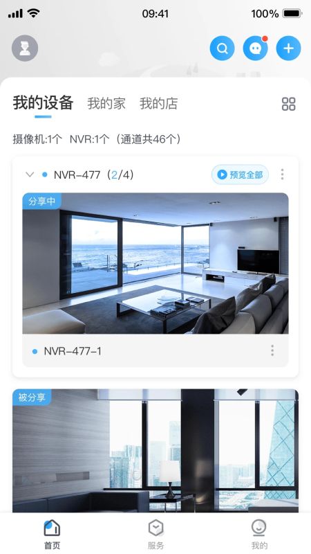 云視通