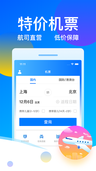 客運幫