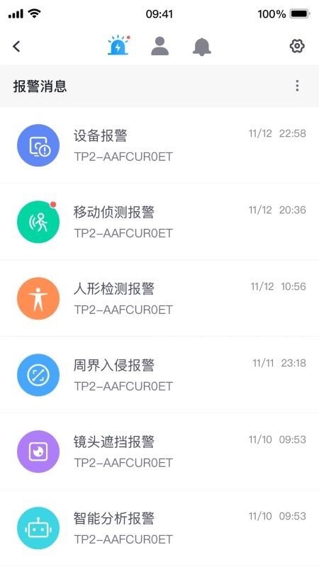 云視通