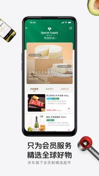 1號會員店
