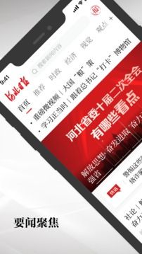 河北日?qǐng)?bào)