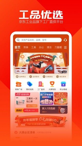 工品優選