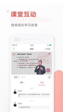 中大網校