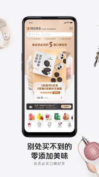 1號會員店