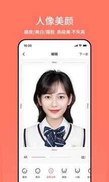 最美證件照