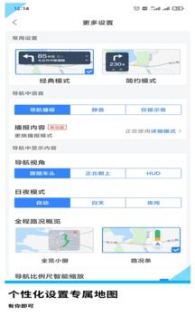 GPS導航地圖
