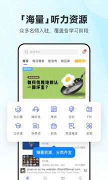 每日英語聽力