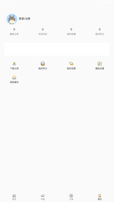 稀飯動漫