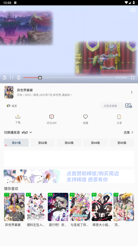 稀飯動漫