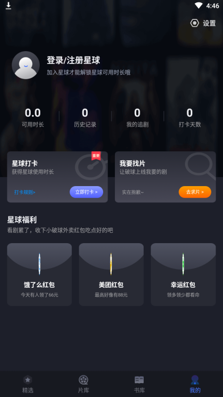 美劇星球