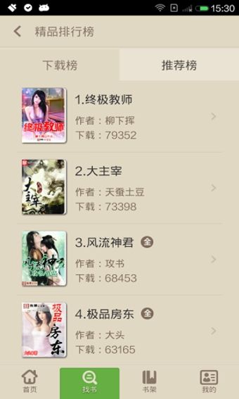 讀書巴士