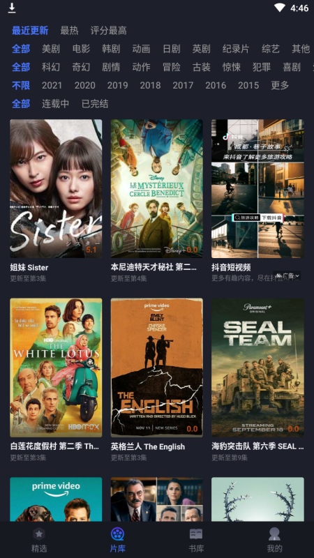 美劇星球