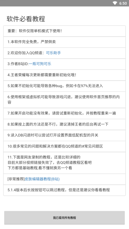 可樂助手