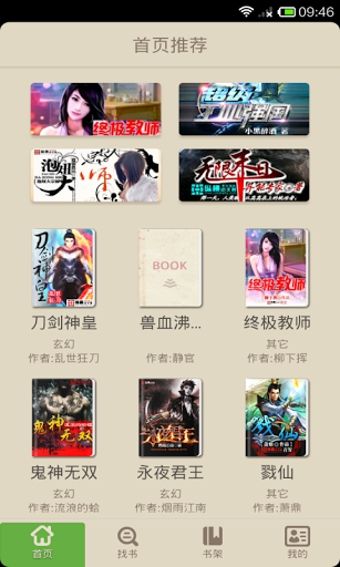 讀書巴士