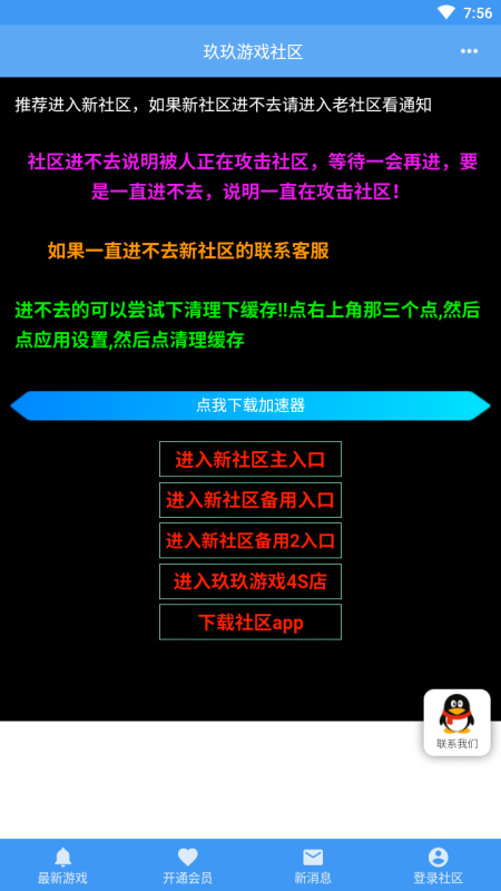 玖玖游戲社區(qū)