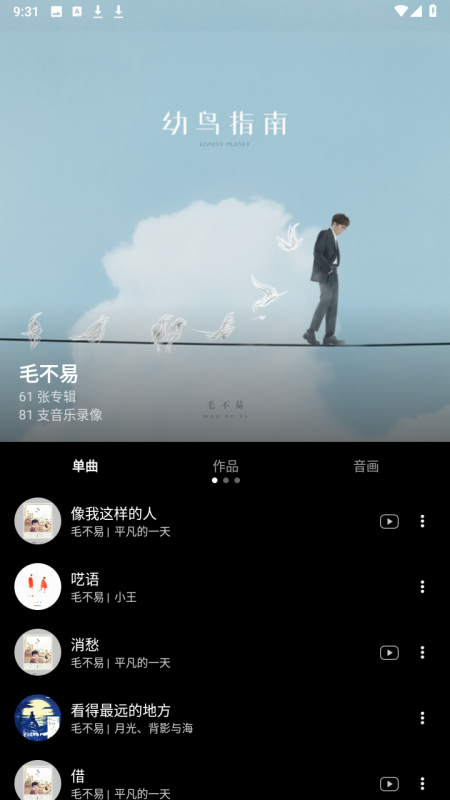 倒帶音樂