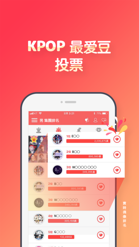 韓愛豆(CHOEAEDOL)