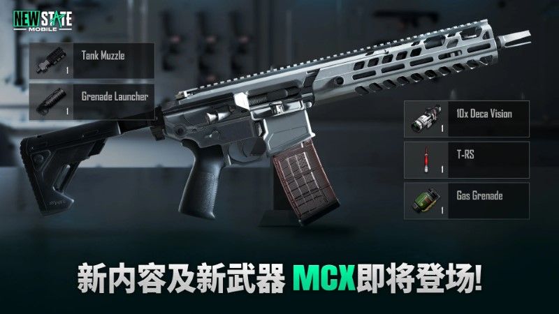 絕地求生2未來(lái)之役最新版本v0.9.46.429(NEW STATE Mobile)