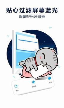 護眼寶