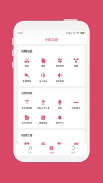 音樂剪輯(Music Editor)