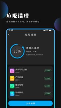 優化大師