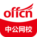 中公網校極速版
