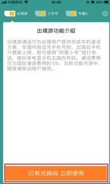 阿里小號