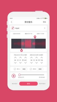 音樂剪輯(Music Editor)