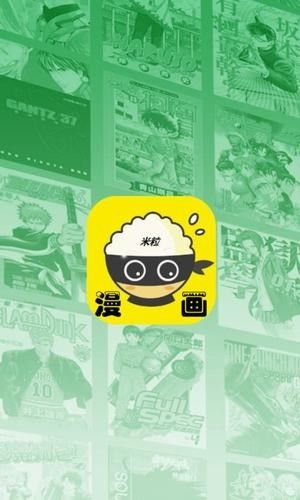 米粒米粒動漫
