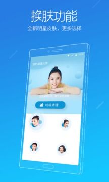 獵豹清理大師