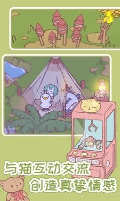 貓湯物語