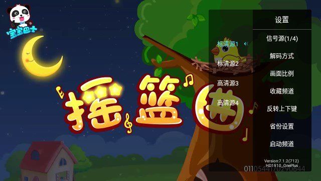 秒看電視