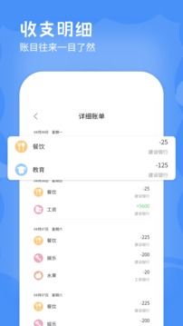 記賬本