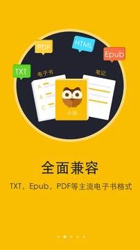 閱讀神器