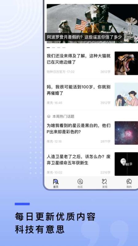 果殼