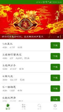 免費手機鈴聲大全