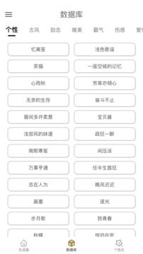 網(wǎng)名生成器