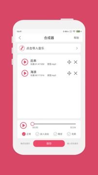 音樂剪輯(Music Editor)