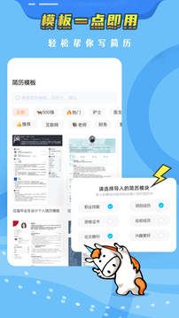 知頁簡歷